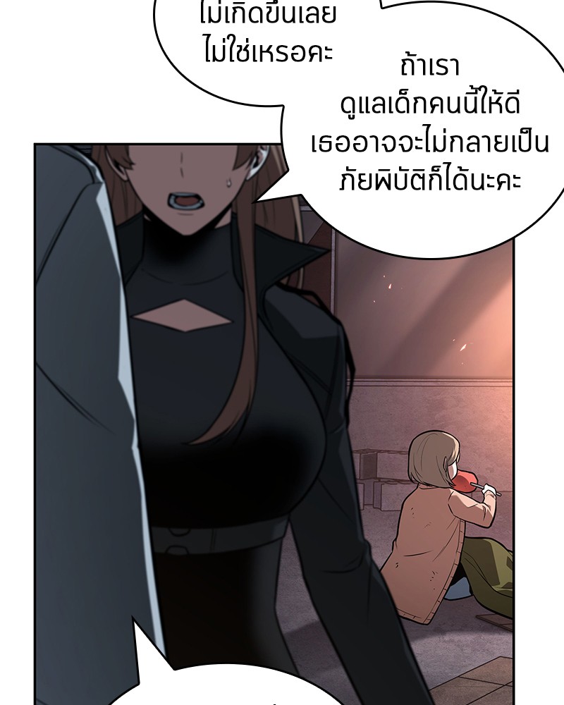 Omniscient Reader อ่านชะตาวันสิ้นโลก-91