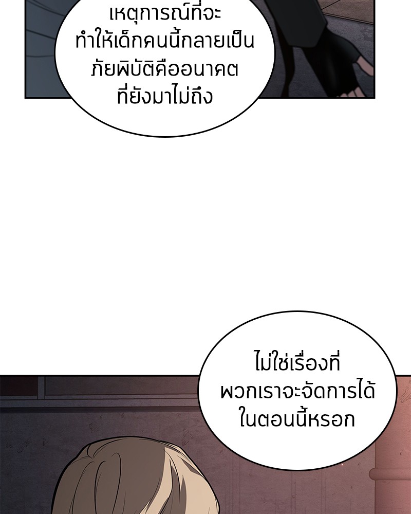 Omniscient Reader อ่านชะตาวันสิ้นโลก-91