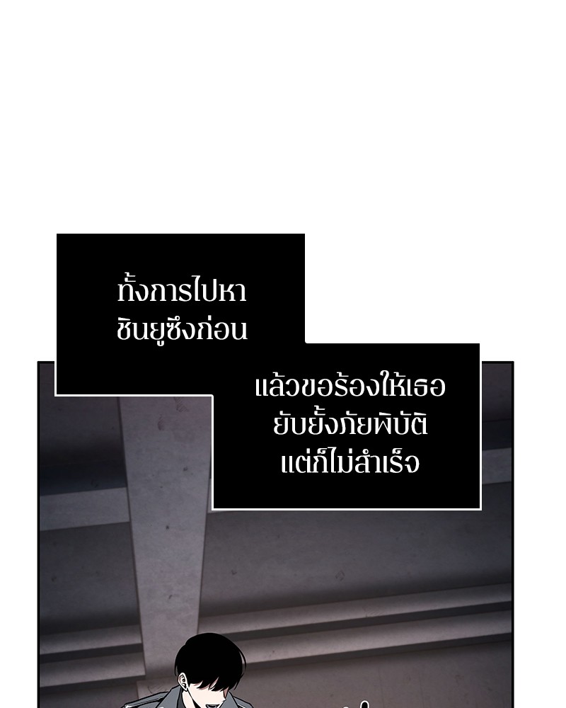 Omniscient Reader อ่านชะตาวันสิ้นโลก-91