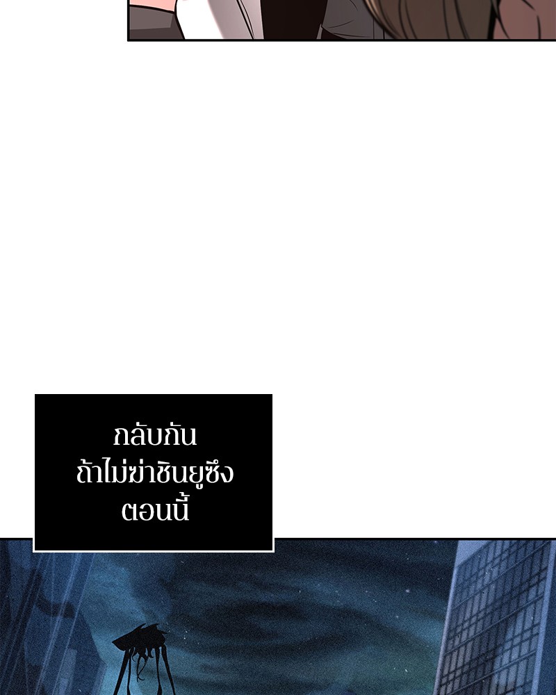 Omniscient Reader อ่านชะตาวันสิ้นโลก-91