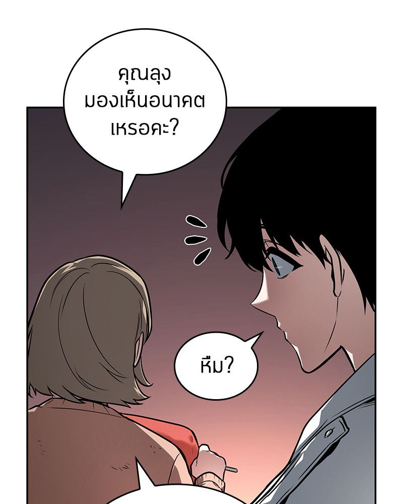 Omniscient Reader อ่านชะตาวันสิ้นโลก-91