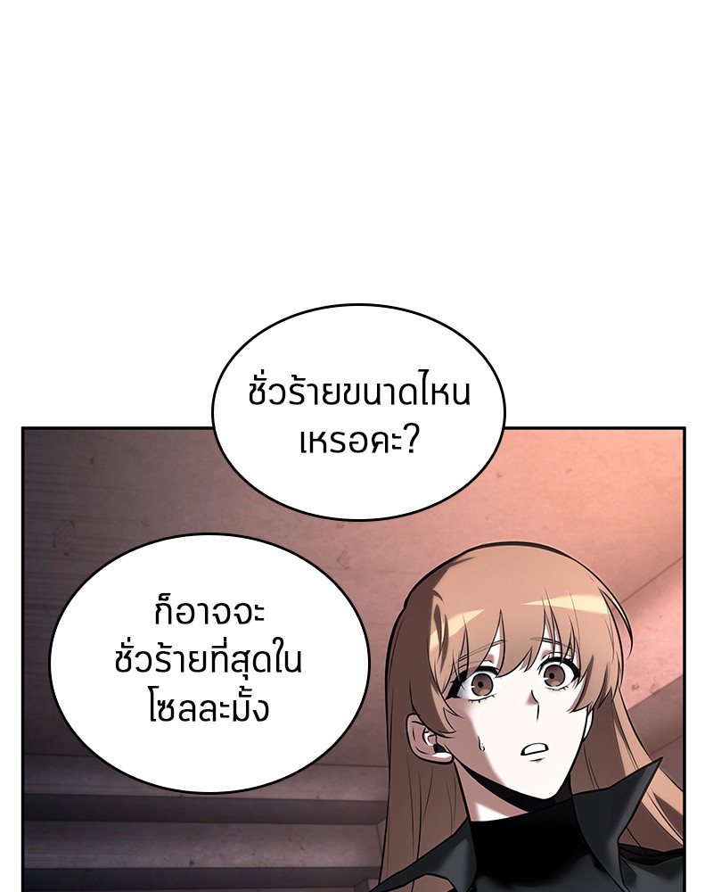 Omniscient Reader อ่านชะตาวันสิ้นโลก-91