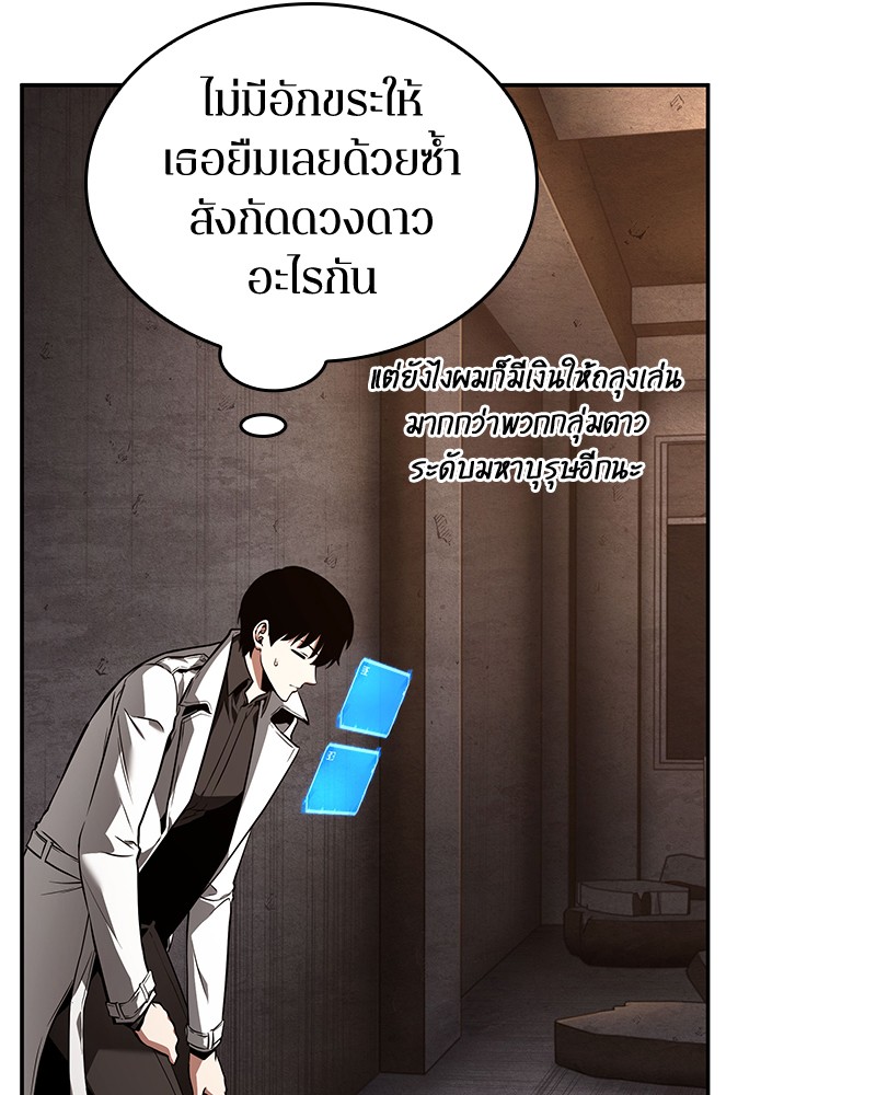 Omniscient Reader อ่านชะตาวันสิ้นโลก-92