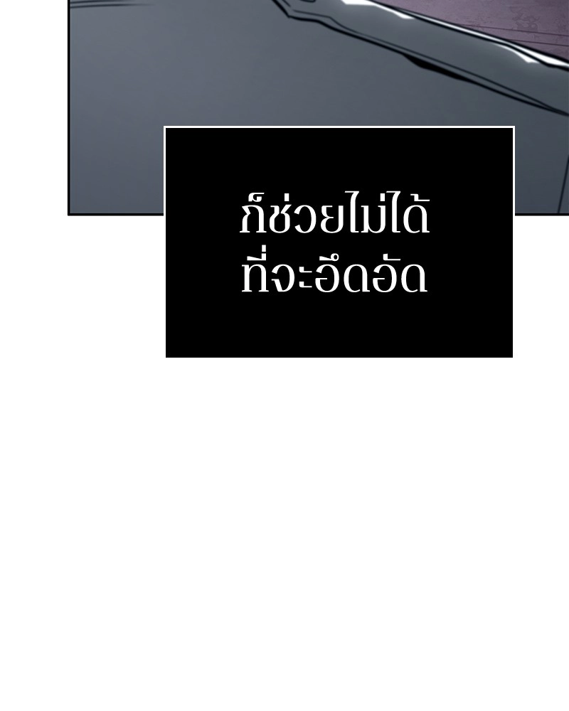 Omniscient Reader อ่านชะตาวันสิ้นโลก-92