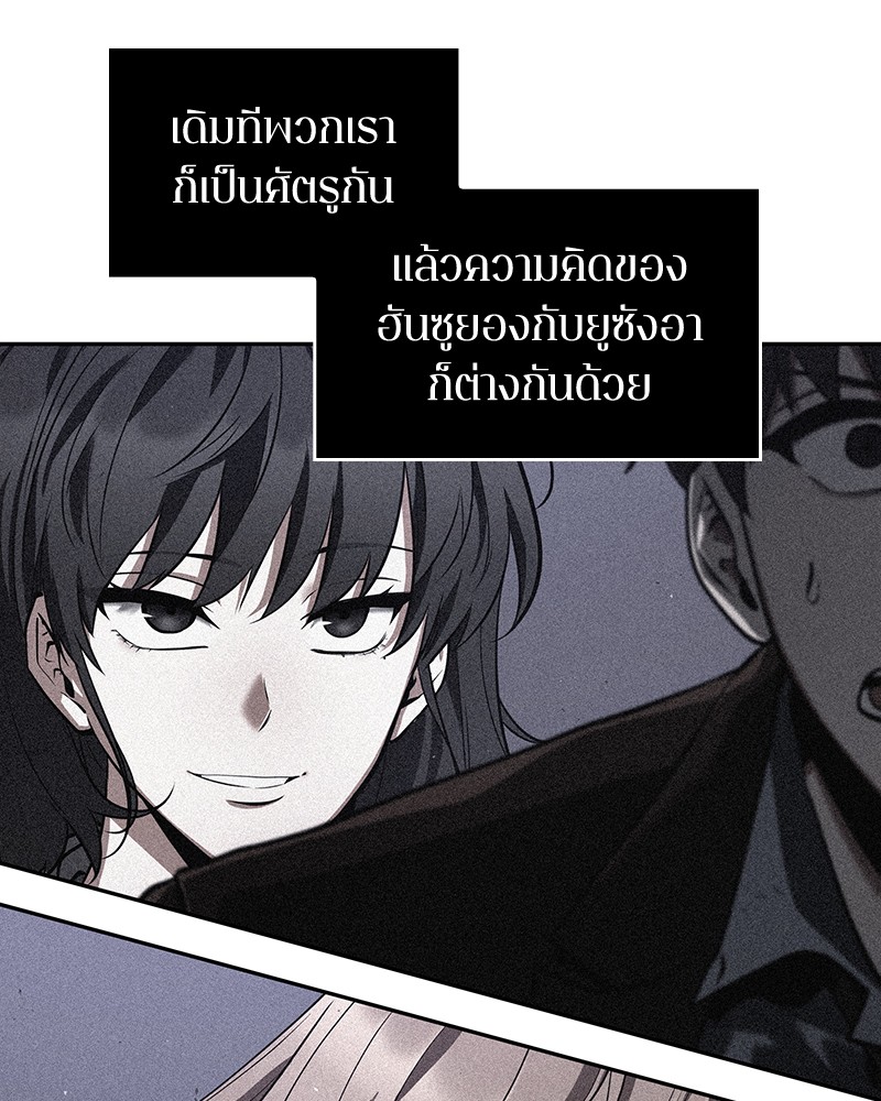 Omniscient Reader อ่านชะตาวันสิ้นโลก-92