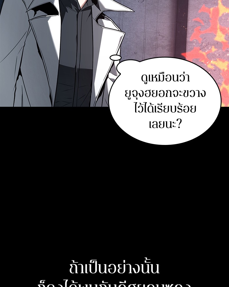 Omniscient Reader อ่านชะตาวันสิ้นโลก-92