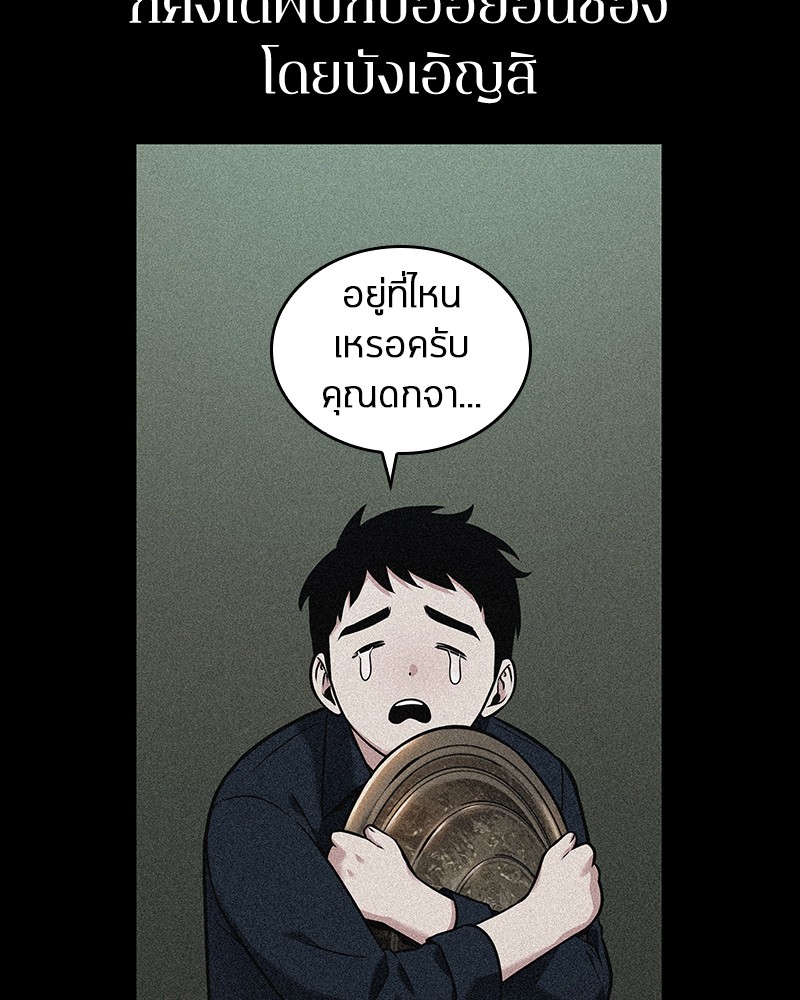 Omniscient Reader อ่านชะตาวันสิ้นโลก-92