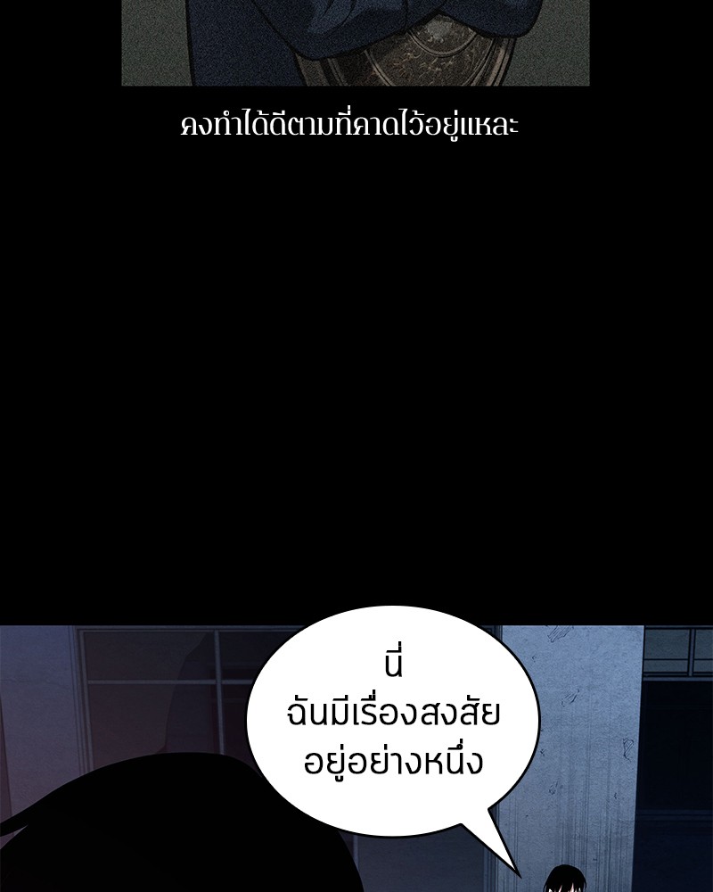 Omniscient Reader อ่านชะตาวันสิ้นโลก-92