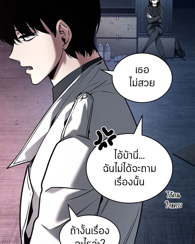 Omniscient Reader อ่านชะตาวันสิ้นโลก-92