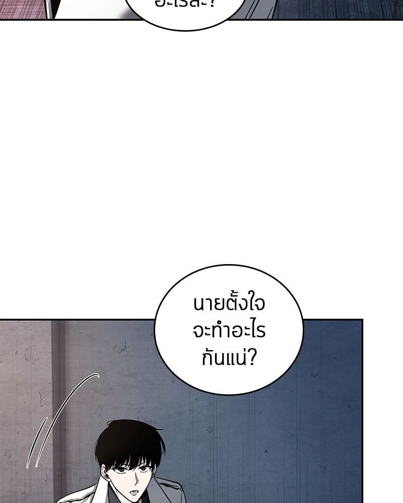 Omniscient Reader อ่านชะตาวันสิ้นโลก-92