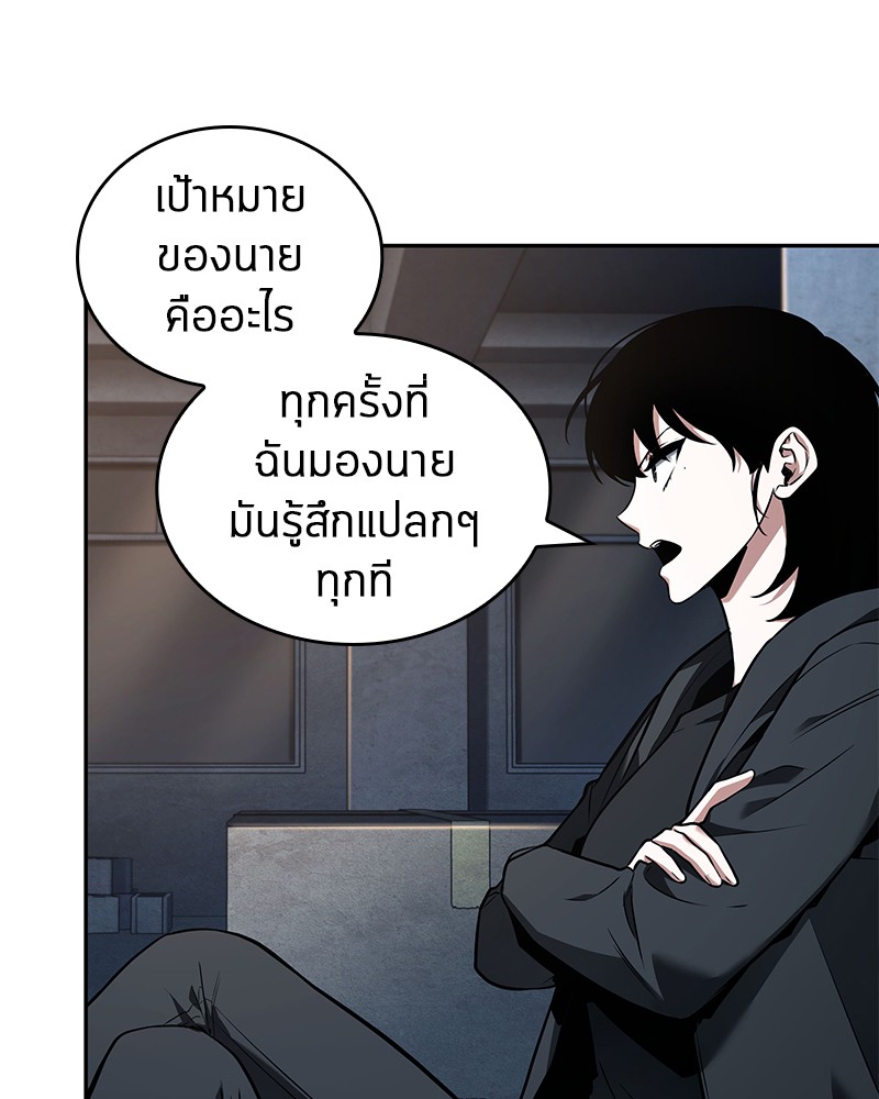 Omniscient Reader อ่านชะตาวันสิ้นโลก-92