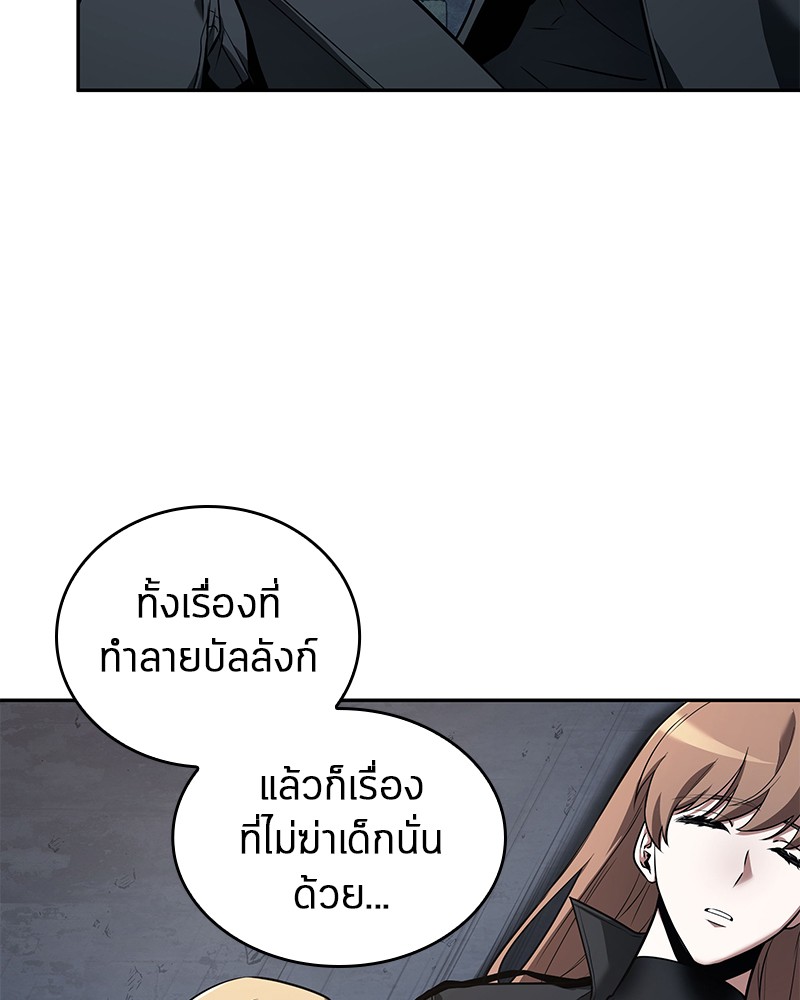 Omniscient Reader อ่านชะตาวันสิ้นโลก-92