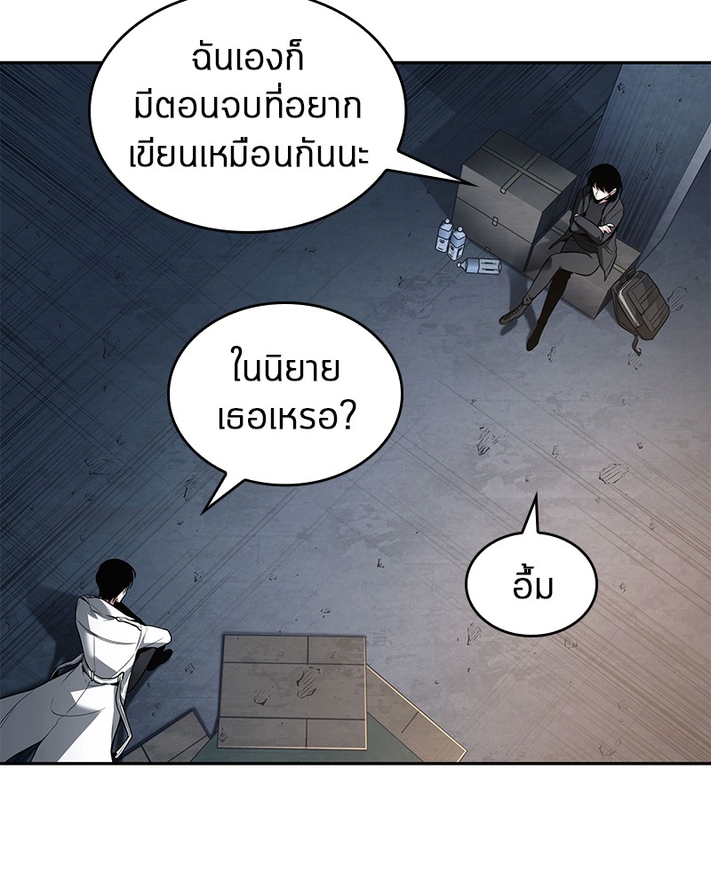 Omniscient Reader อ่านชะตาวันสิ้นโลก-92