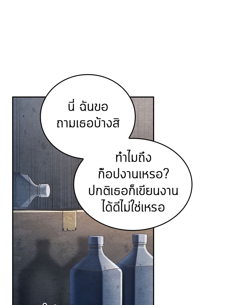 Omniscient Reader อ่านชะตาวันสิ้นโลก-92