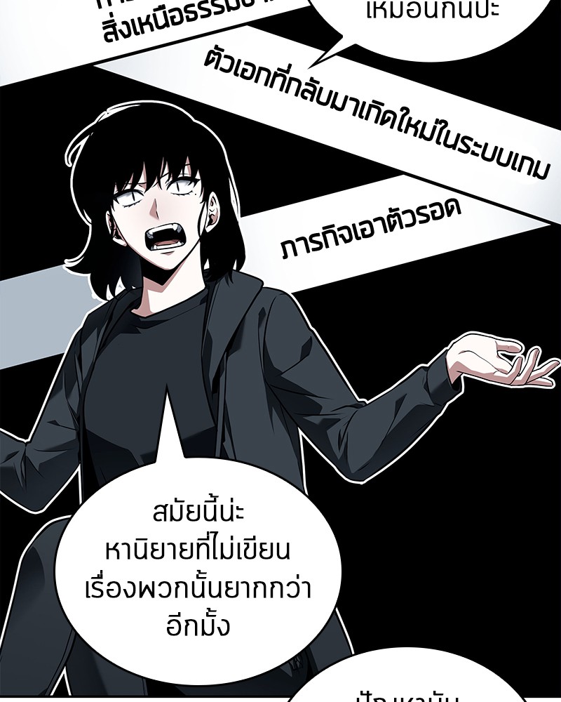 Omniscient Reader อ่านชะตาวันสิ้นโลก-92