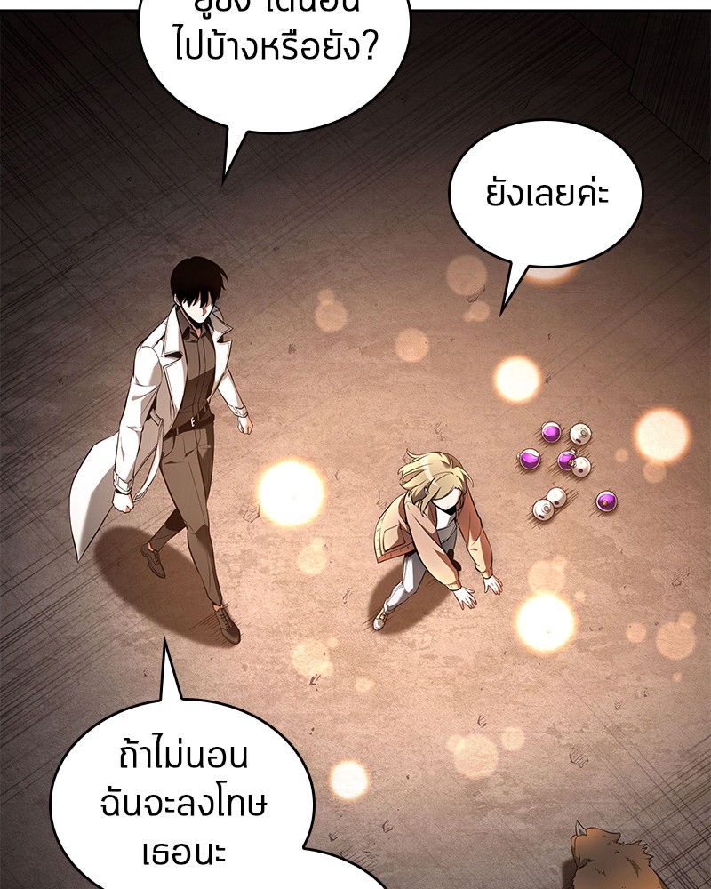 Omniscient Reader อ่านชะตาวันสิ้นโลก-92