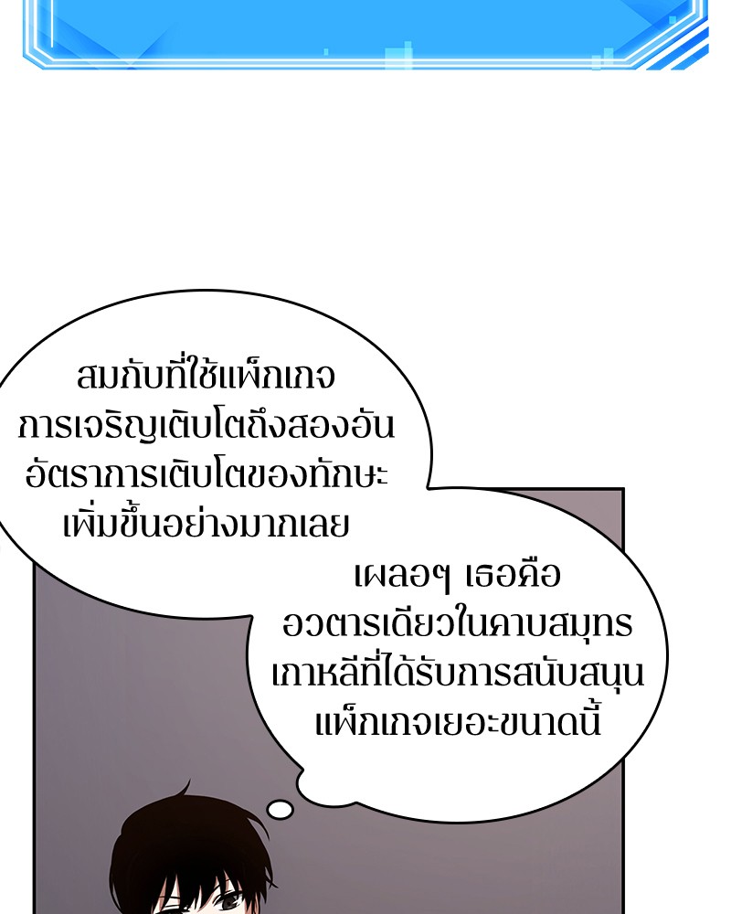 Omniscient Reader อ่านชะตาวันสิ้นโลก-92