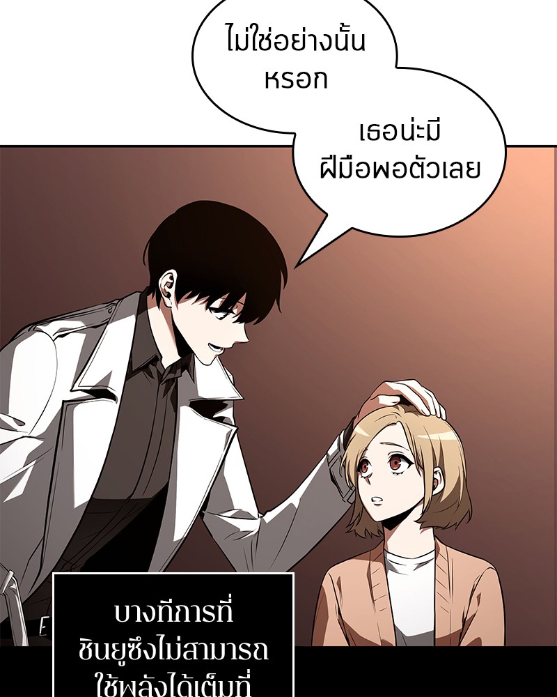 Omniscient Reader อ่านชะตาวันสิ้นโลก-92