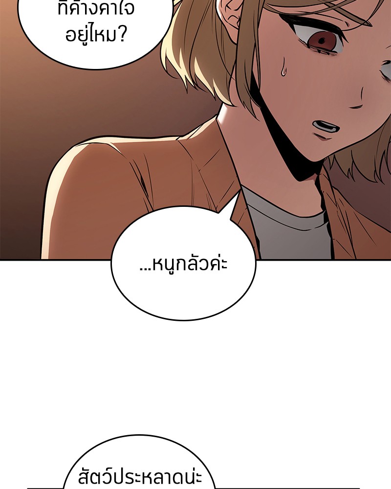 Omniscient Reader อ่านชะตาวันสิ้นโลก-92