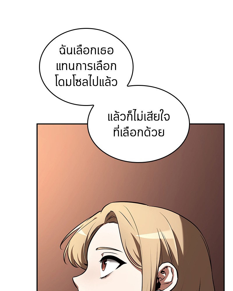 Omniscient Reader อ่านชะตาวันสิ้นโลก-92