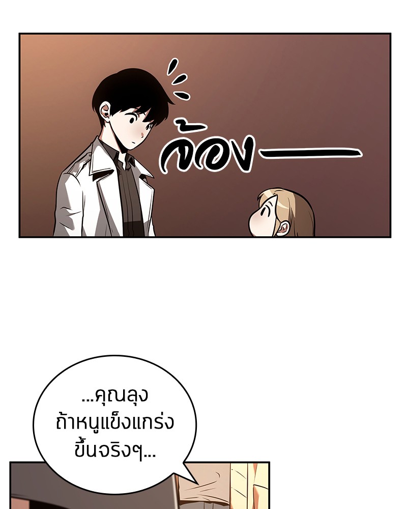 Omniscient Reader อ่านชะตาวันสิ้นโลก-92