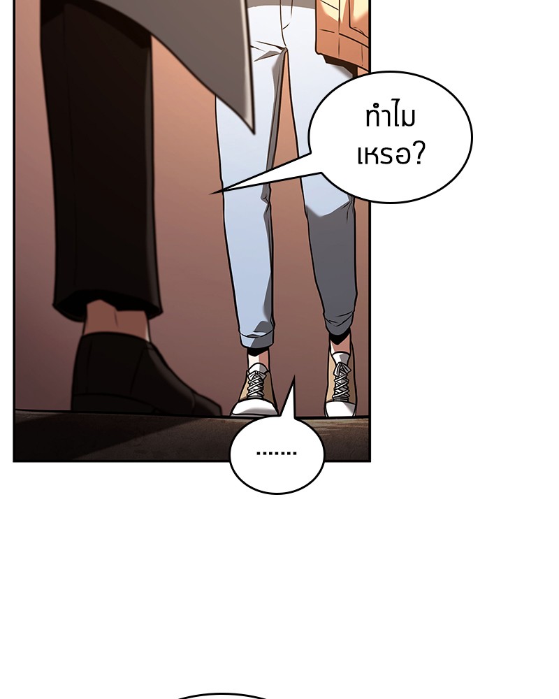 Omniscient Reader อ่านชะตาวันสิ้นโลก-92