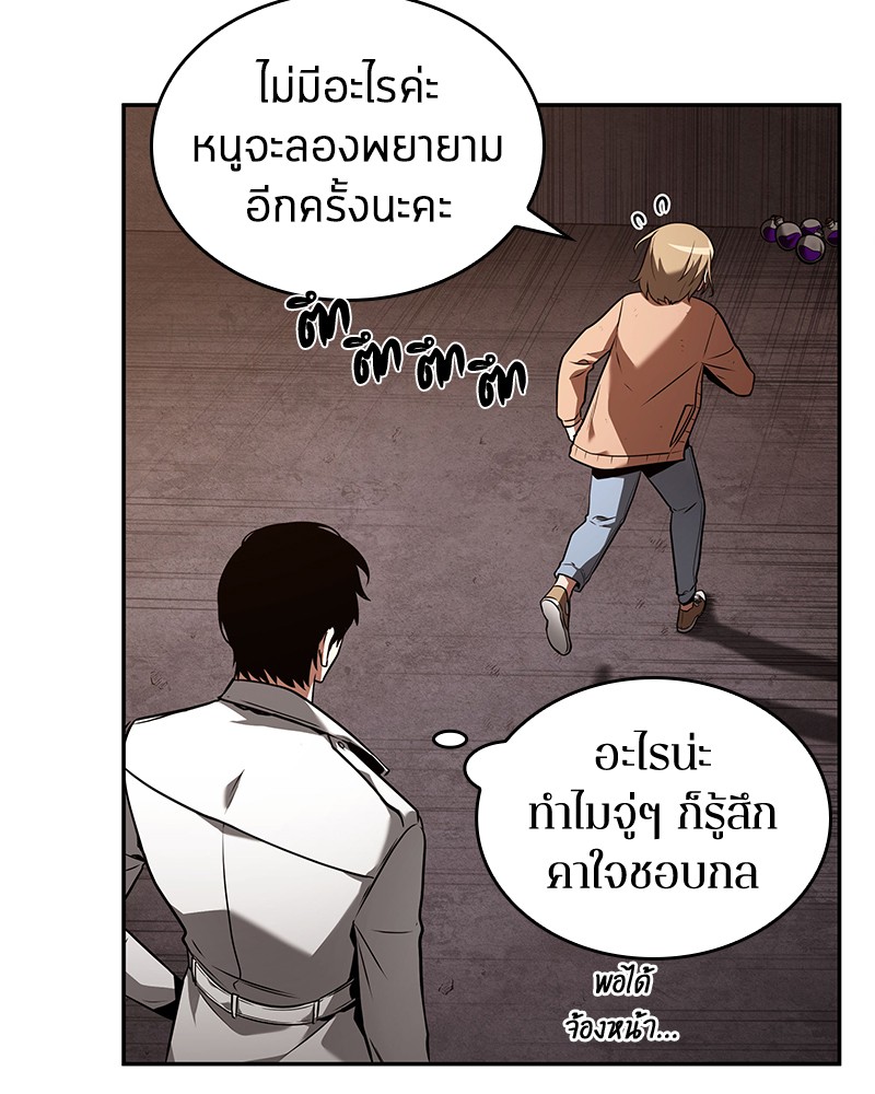 Omniscient Reader อ่านชะตาวันสิ้นโลก-92