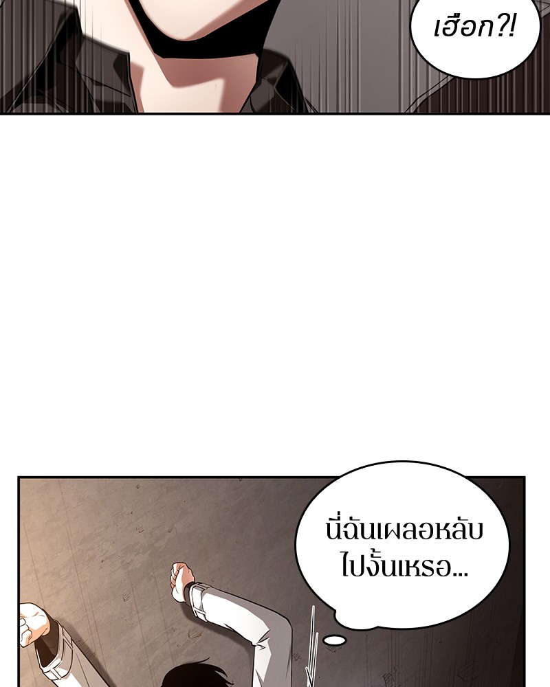 Omniscient Reader อ่านชะตาวันสิ้นโลก-92