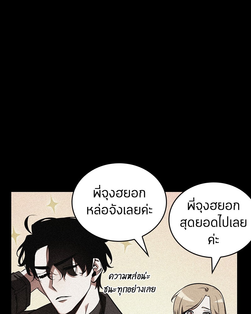 Omniscient Reader อ่านชะตาวันสิ้นโลก-92