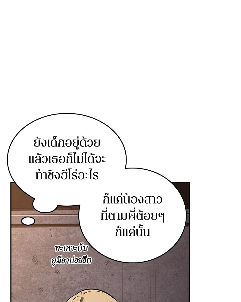 Omniscient Reader อ่านชะตาวันสิ้นโลก-92