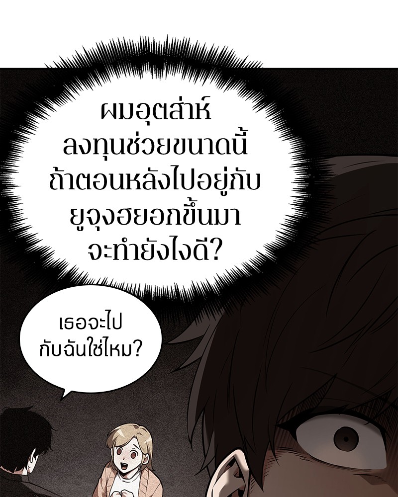 Omniscient Reader อ่านชะตาวันสิ้นโลก-92