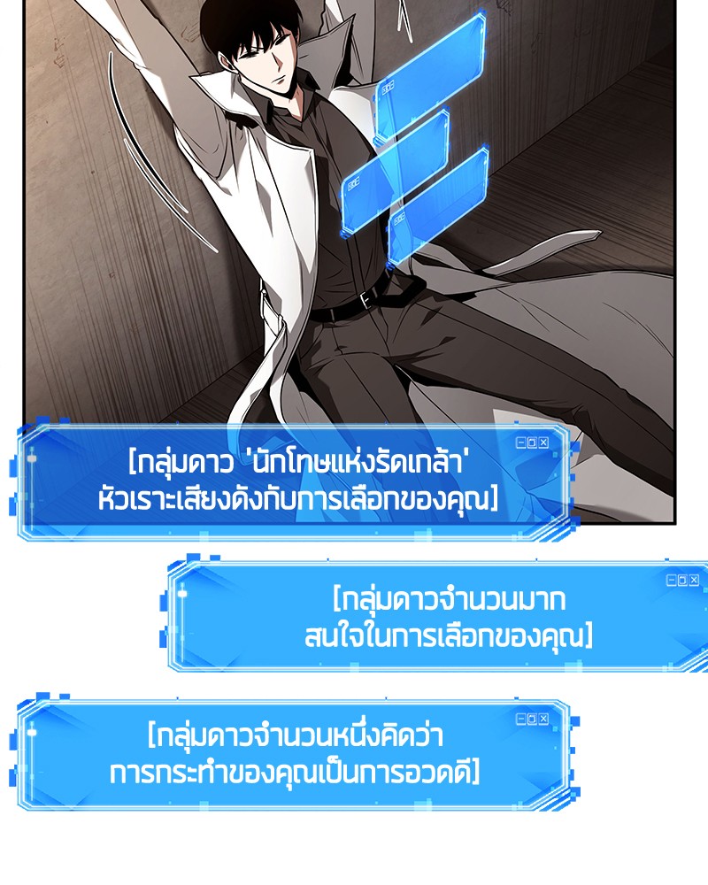 Omniscient Reader อ่านชะตาวันสิ้นโลก-92