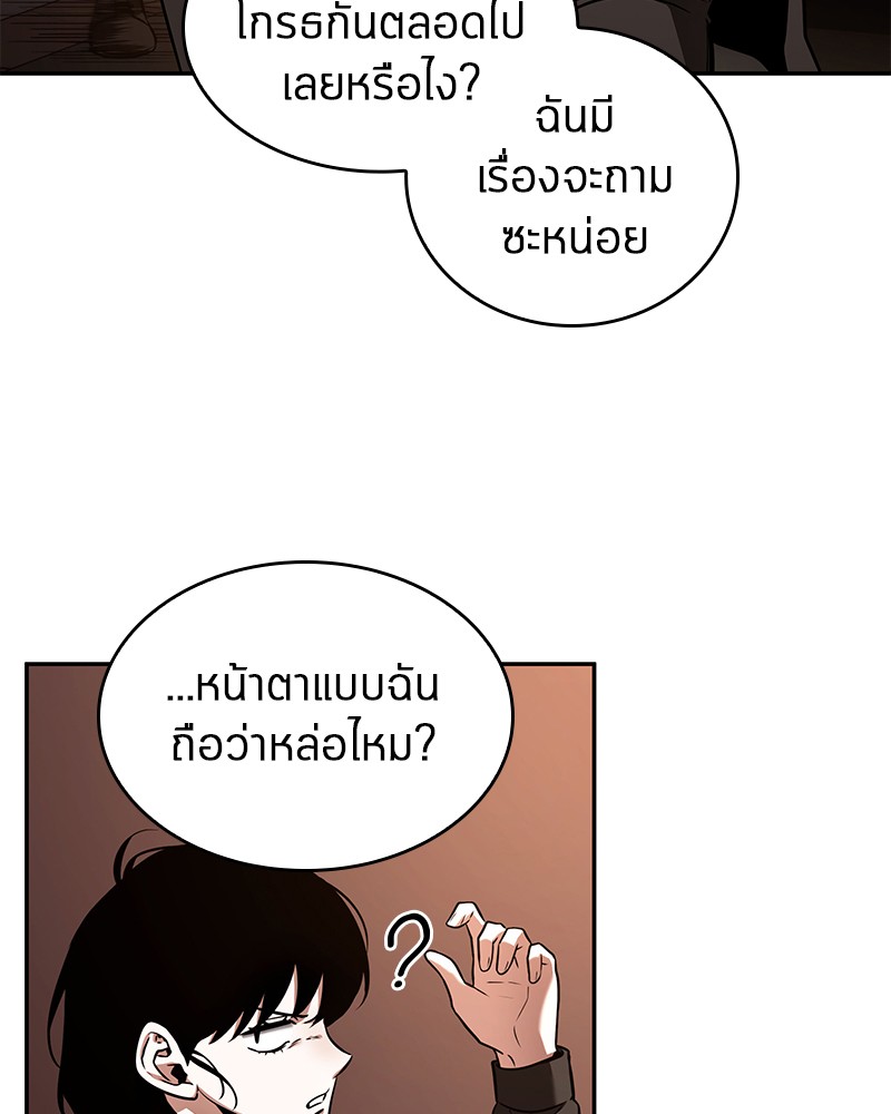 Omniscient Reader อ่านชะตาวันสิ้นโลก-92