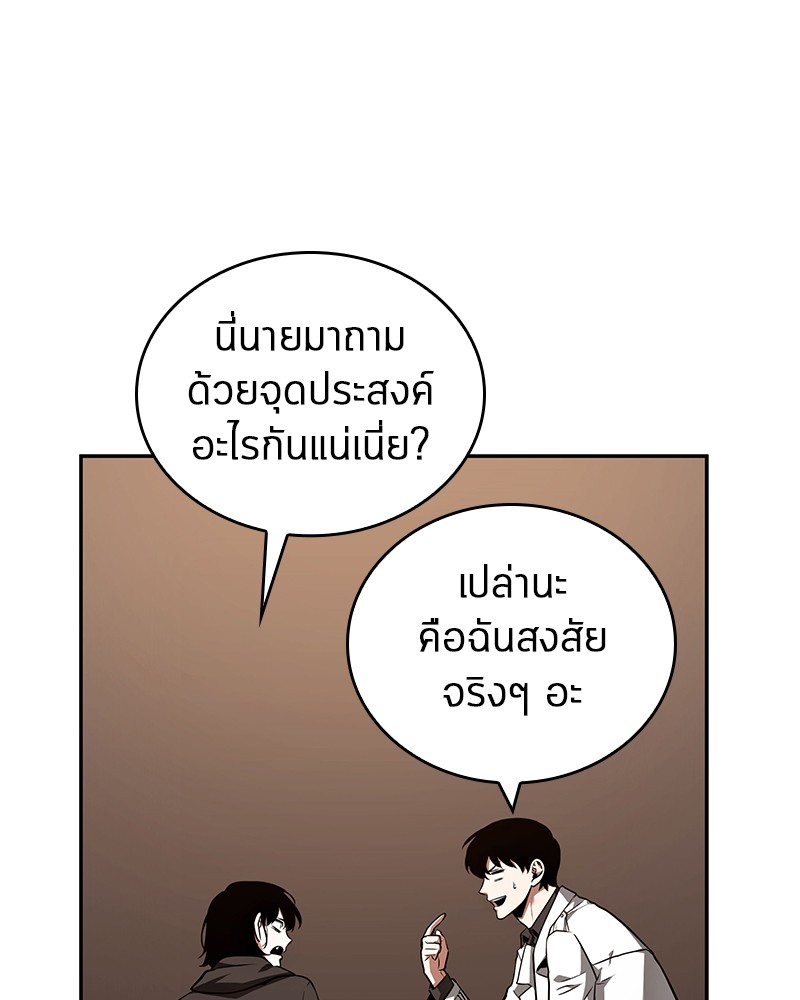 Omniscient Reader อ่านชะตาวันสิ้นโลก-92