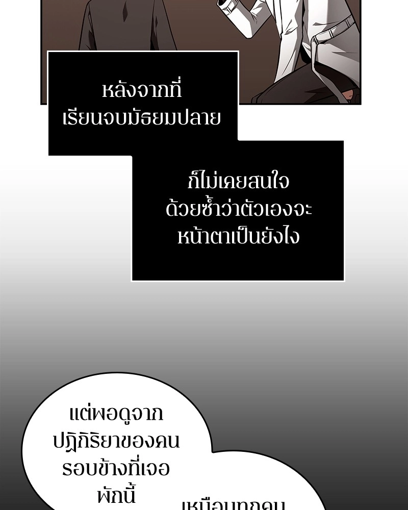 Omniscient Reader อ่านชะตาวันสิ้นโลก-92