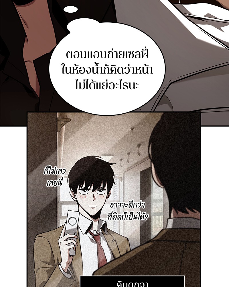 Omniscient Reader อ่านชะตาวันสิ้นโลก-92