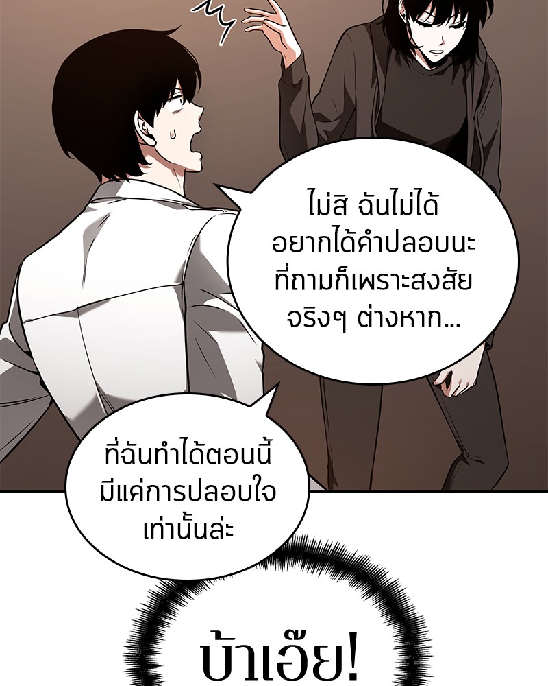 Omniscient Reader อ่านชะตาวันสิ้นโลก-92