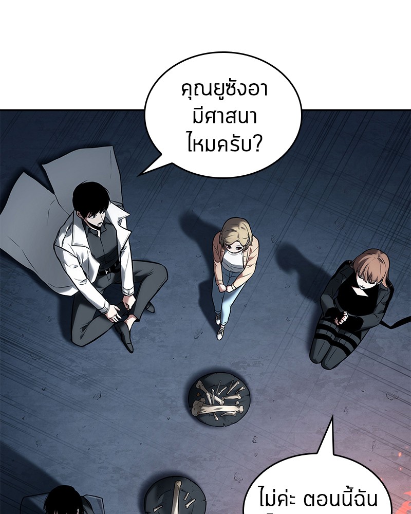 Omniscient Reader อ่านชะตาวันสิ้นโลก-92