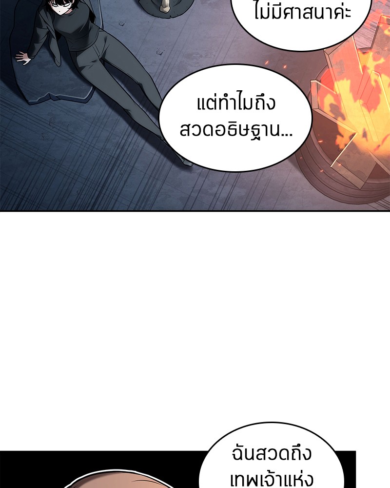 Omniscient Reader อ่านชะตาวันสิ้นโลก-92