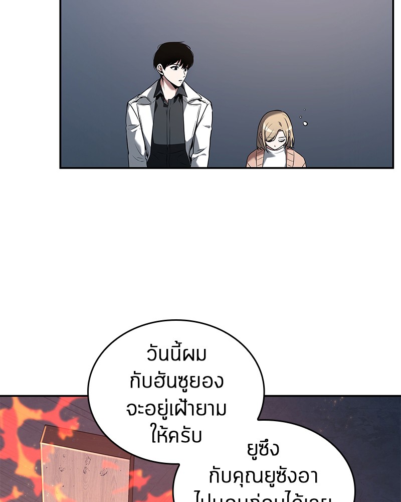 Omniscient Reader อ่านชะตาวันสิ้นโลก-92