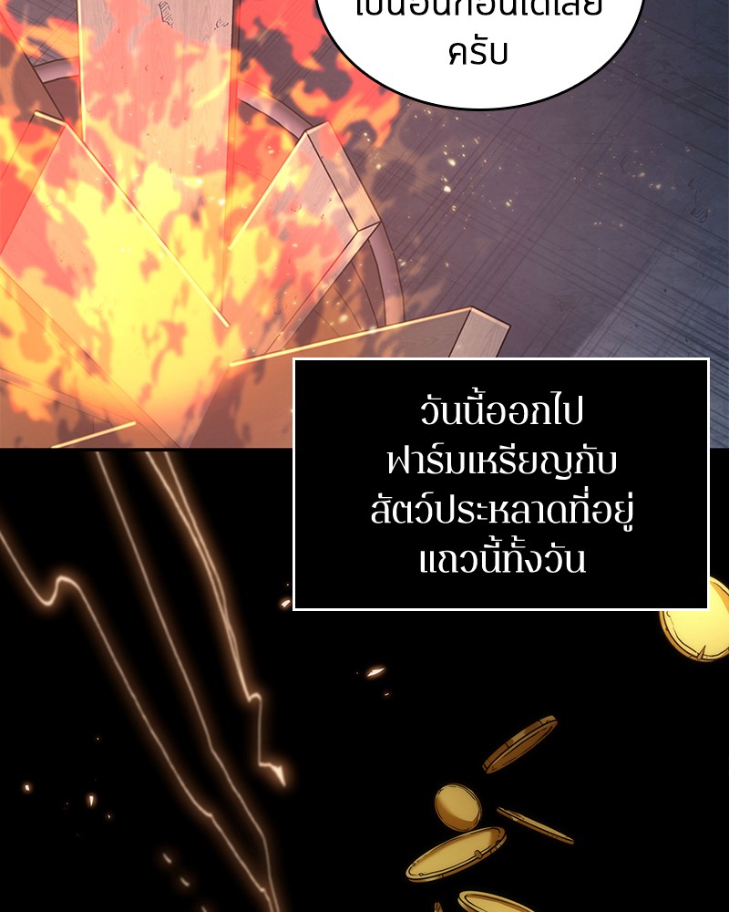 Omniscient Reader อ่านชะตาวันสิ้นโลก-92