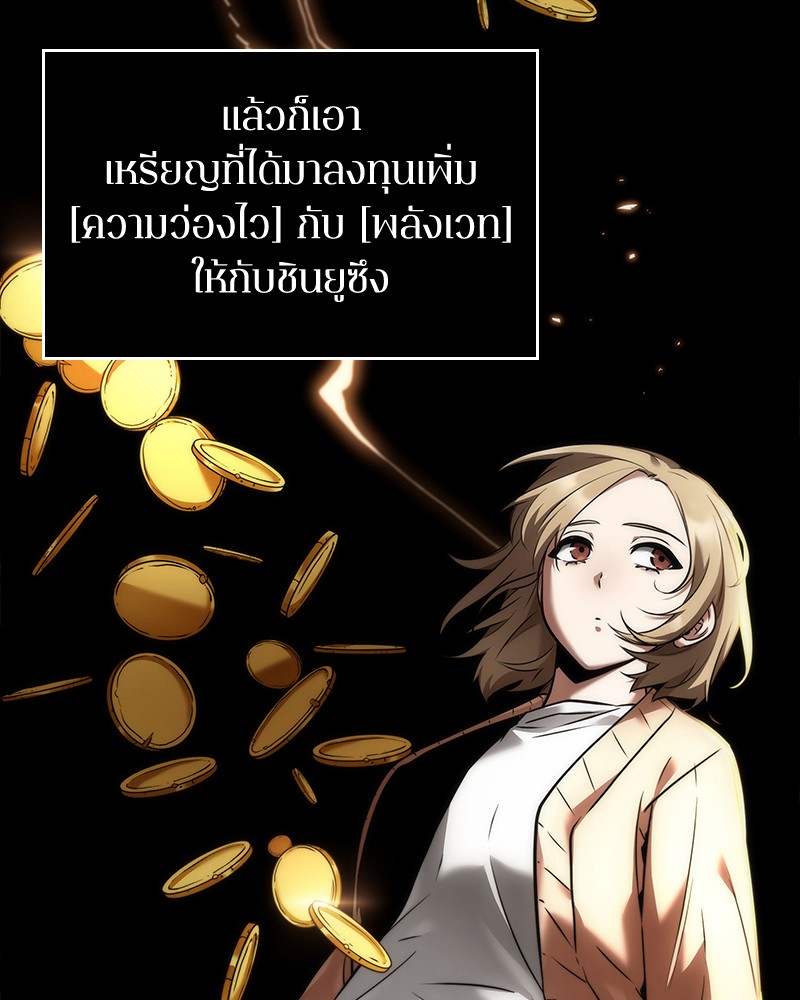 Omniscient Reader อ่านชะตาวันสิ้นโลก-92