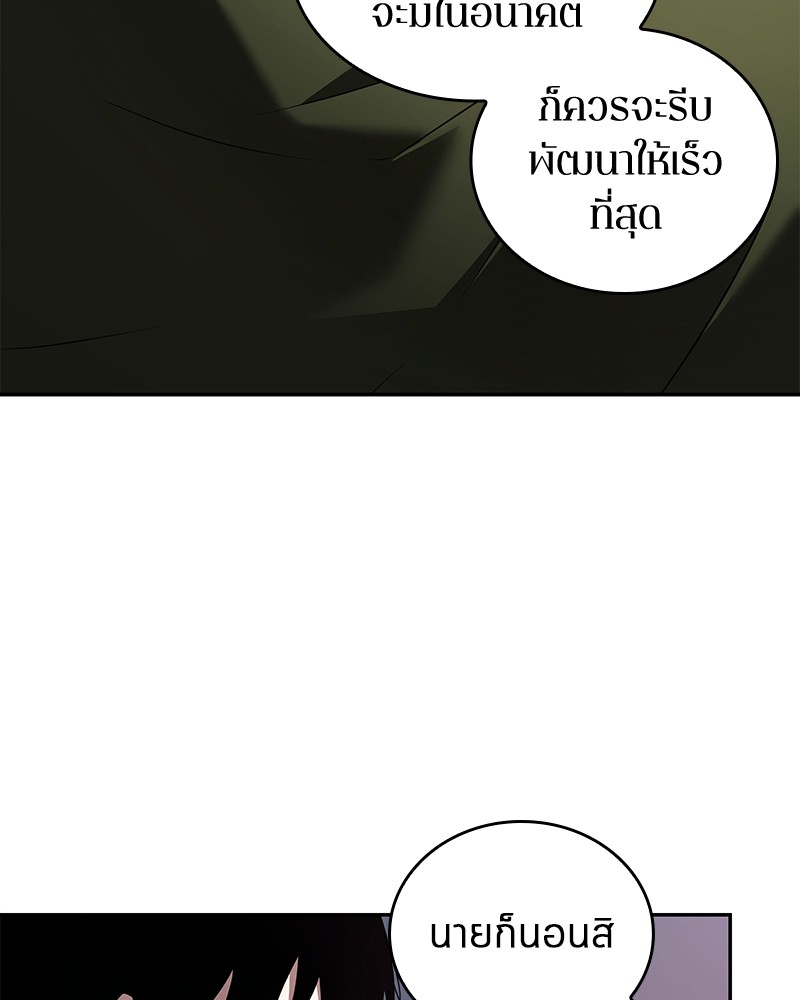 Omniscient Reader อ่านชะตาวันสิ้นโลก-92