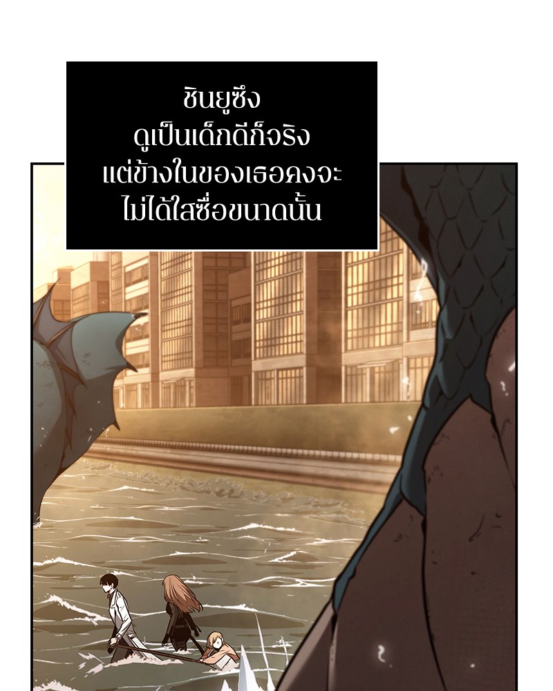 Omniscient Reader อ่านชะตาวันสิ้นโลก-93