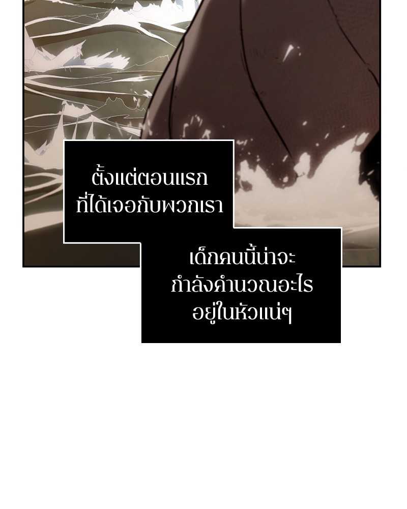 Omniscient Reader อ่านชะตาวันสิ้นโลก-93