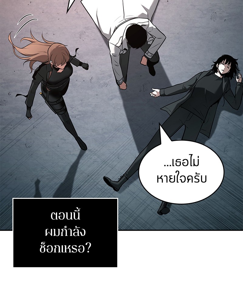 Omniscient Reader อ่านชะตาวันสิ้นโลก-93