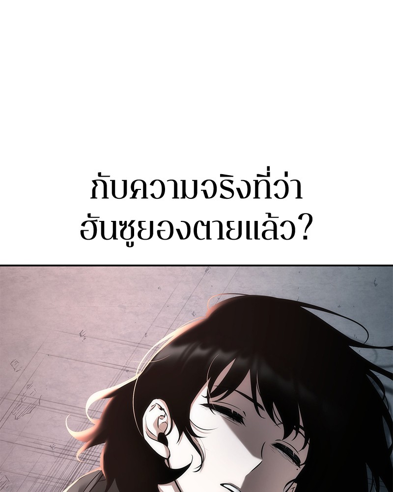 Omniscient Reader อ่านชะตาวันสิ้นโลก-93