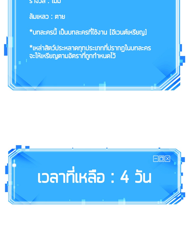 Omniscient Reader อ่านชะตาวันสิ้นโลก-93