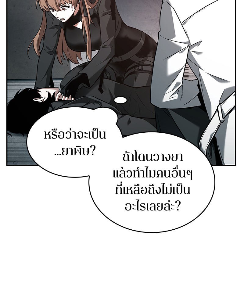 Omniscient Reader อ่านชะตาวันสิ้นโลก-93