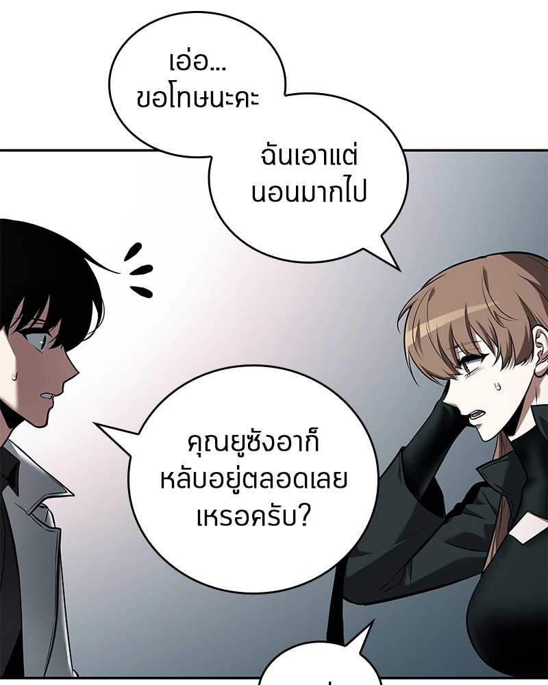 Omniscient Reader อ่านชะตาวันสิ้นโลก-93